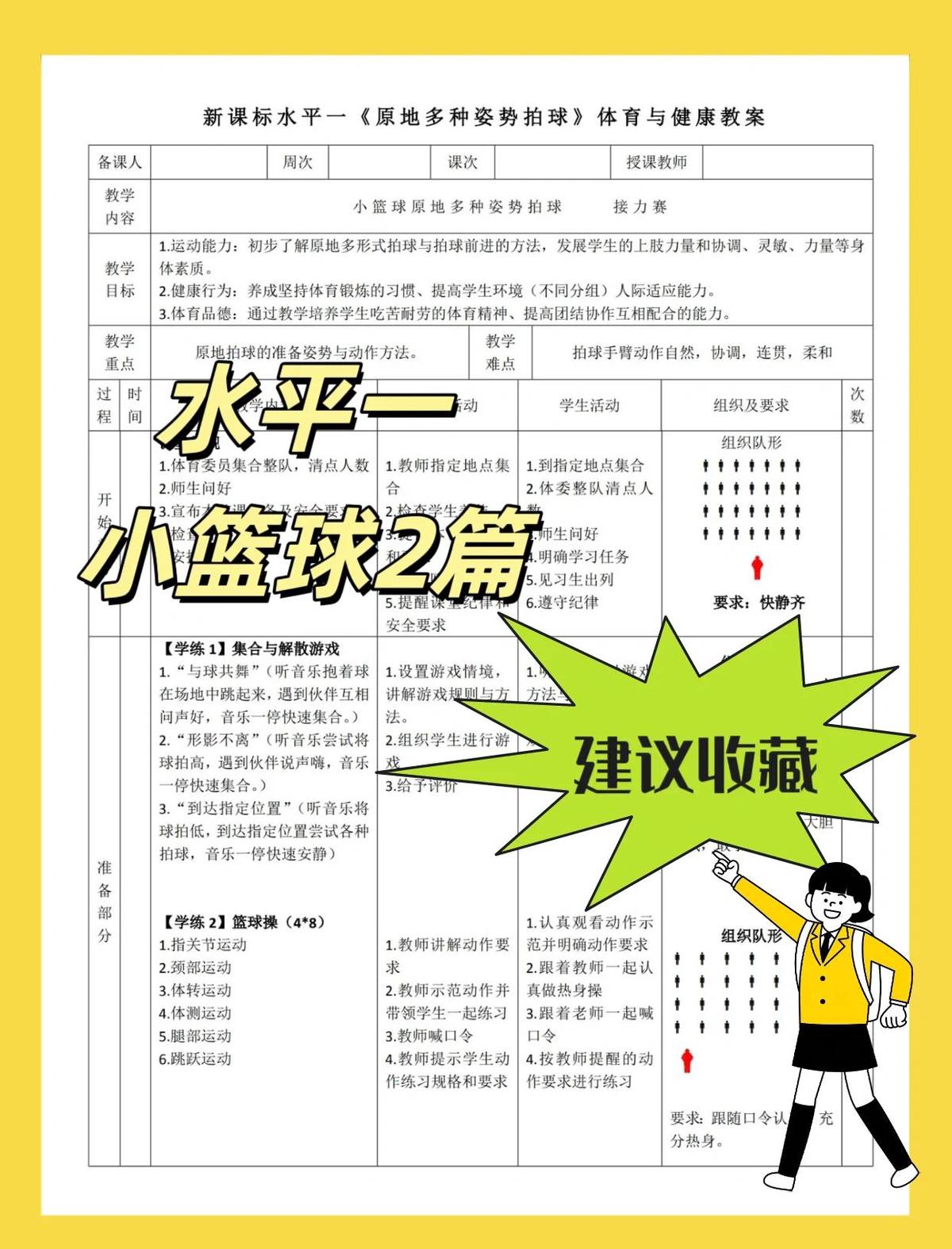 为什么互动在篮球训练中如此重要